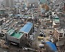 동작 흑석2 등 서울 8곳 공공재개발 추진