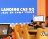 랜딩카지노 도난 145억 중 120억 회수..남은 20억은 어디에