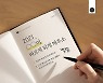 죠스떡볶이·바르다 김선생, '신축년 소망' 적어보기 이벤트 진행