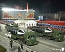 北 당 대회 기념 열병식서 SLBM 공개..김정은 참관(종합2보)