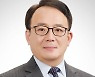 유승경 제3대 경기도경제과학진흥원 취임