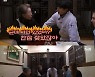 '윤스테이' 윤여정, 최우식에 "어디 갔었어?" 급 상황극→손님 폭소