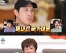 '나혼산' 황재균 母 "아들, 전교 1~2등해 운동 반대했다"