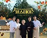 '윤스테이' PD "식사 준비 중 예상치 못한 변수 등장, 성장기 주목해달라"