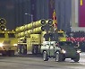 北, 야간 열병식 개최..'북극성-5형' 추정 신형 SLBM 공개