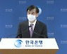 기준금리 0.5% 동결..이주열, 주식시장 '빚투' 우려 표명