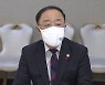홍남기 "종부세·양도세 강화, 흔들림 없이 추진"