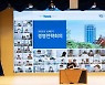 전북은행 경영전략회의.."은행업무 전반 디지털 전환 추진"