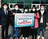 레인보우포켓, 아름다운교육공동체상에 후원금 기부