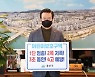 [포토]성장현 용산구청장, 어린이 교통안전 릴레이 챌린지 동참