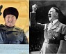김정은의 '조명발 심야 열병식', 90년 전 히틀러가 보인다