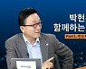 '투자귀재' 박현주 미래에셋회장, 테슬라 보다 LG화학이 돈 더 번다?