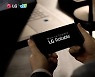 스마트폰이 쭉쭉 늘어난다고?