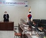 농협중앙회 감사위원회, 전입 검사역 교육 실시