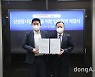 한미글로벌-요즈마 맞손.. 신성장 동력 확보에 박차