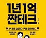 부자되고 싶은가요? 푼돈부터 모으세요 [Weekend 레저]