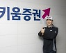 배상문, 키움증권과 후원 계약 체결..2009년에 이어 두 번째