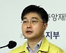 정부, "백신 접종 사전 준비 철저히 할 것"