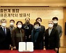 출판계 최초 통합 표준계약서 제정