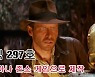 [토픽]해외게임통신 297호, "베데스다 '인디아나 존스' 게임으로 제작"