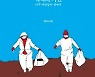끝까지 인생 주도권 내주지 않은 두 여인