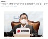윤건영 "심복이라니, 지금이 조선시대냐?"..주호영 저격