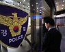 인천서 8살 여아 숨진 채 발견..엄마는 쓰러진 채 발견