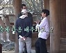 '윤스테이' 최우식, 손님에게 자기소개 "영화 '기생충' 출연했다"