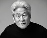 '45년차 베테랑 신스틸러' 이도경, 주피터엔터와 전속계약