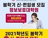 세종사이버대학교 정보보호대학원, '정보보안기사 자격증' 특강 개최