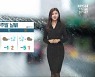 [날씨] 광주·전남 비교적 포근..오후부터 곳곳 비
