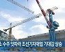 조선소 수주 잇따라 조선기자재업 기대감 상승