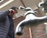 한파 뒤 수돗물 부족..일부 이틀째 제한 급수
