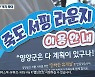 대한민국 서핑 1번지..양양군 "올해 서핑 관광 투자 확대"