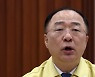 [속보] 홍남기 "세제 강화 흔들림 없어..투기수요 차단할 것"