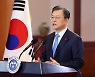 문재인 대통령, 새해 부처별 업무보고 시작