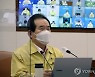 정세균 "거리두기 조정, 치열하게 고민해 지혜로운 결론"