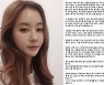 반민정, 조덕제 구속에 "6년간 무고녀로 고통..모든 삶 흔들렸다"