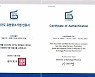 라온피플, 경기도 주관 '유망중소기업' 선정