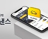 RCI Financial Services rolls out auto finance app