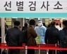 S. Korea may extend current social distancing rules with more exemptions