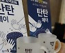태백 탄탄페이 캐치프레이즈 최우수.."지역을 살리는 주문, 탄탄페이로 할게요"