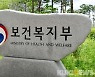 권덕철 복지부 장관, 시민사회단체와 환자안전·간호 인력 지원대책 논의