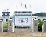 강원세계산림엑스포 조직위원장, 블랙야크 강태선 회장 임명