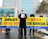"이만희 '방역 방해' 무죄, 법논리에만 치우친 판단"