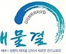 "비전교회 목회자 생계대책 마련해 달라"