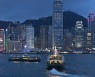'엑소더스 홍콩'..올해만 40조원 유출 가능성