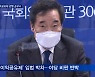 '지지율 하락' 이낙연, 이익공유제 강행.."MB·박근혜도 시행"
