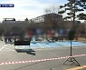"예배당 대신 교회 잔디밭에서" 가처분 기각에도 대면예배 강행