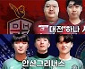 eK리그 초대 챔피언은? 대전-안산, 16일 우승 다툼